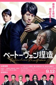 Beethoven Netsuzou