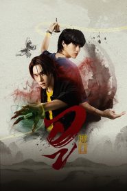 WU อู