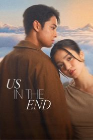 Us in the End
